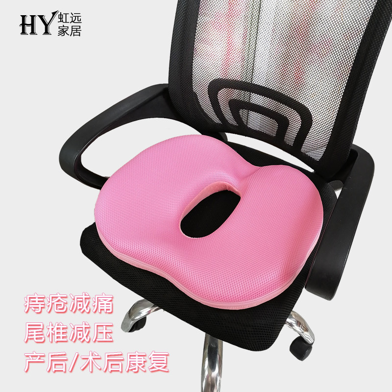 孕妇汽车减震坐垫副驾驶防屁股痛办公室久坐缓解尾椎产后侧切痔疮
