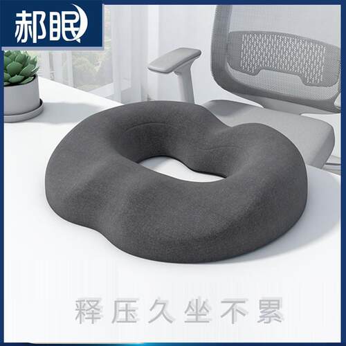 记忆棉郝眠坐垫术后专用孕妇护腰