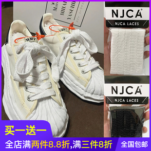 适配MMY 三原康裕溶解帆布鞋鞋带绳宽版贝壳头运动鞋鞋带白色黑色