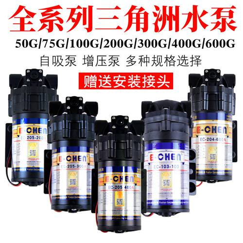 三角洲增压泵家用净水器水泵50G75G100G200G400G纯水机售水机电机