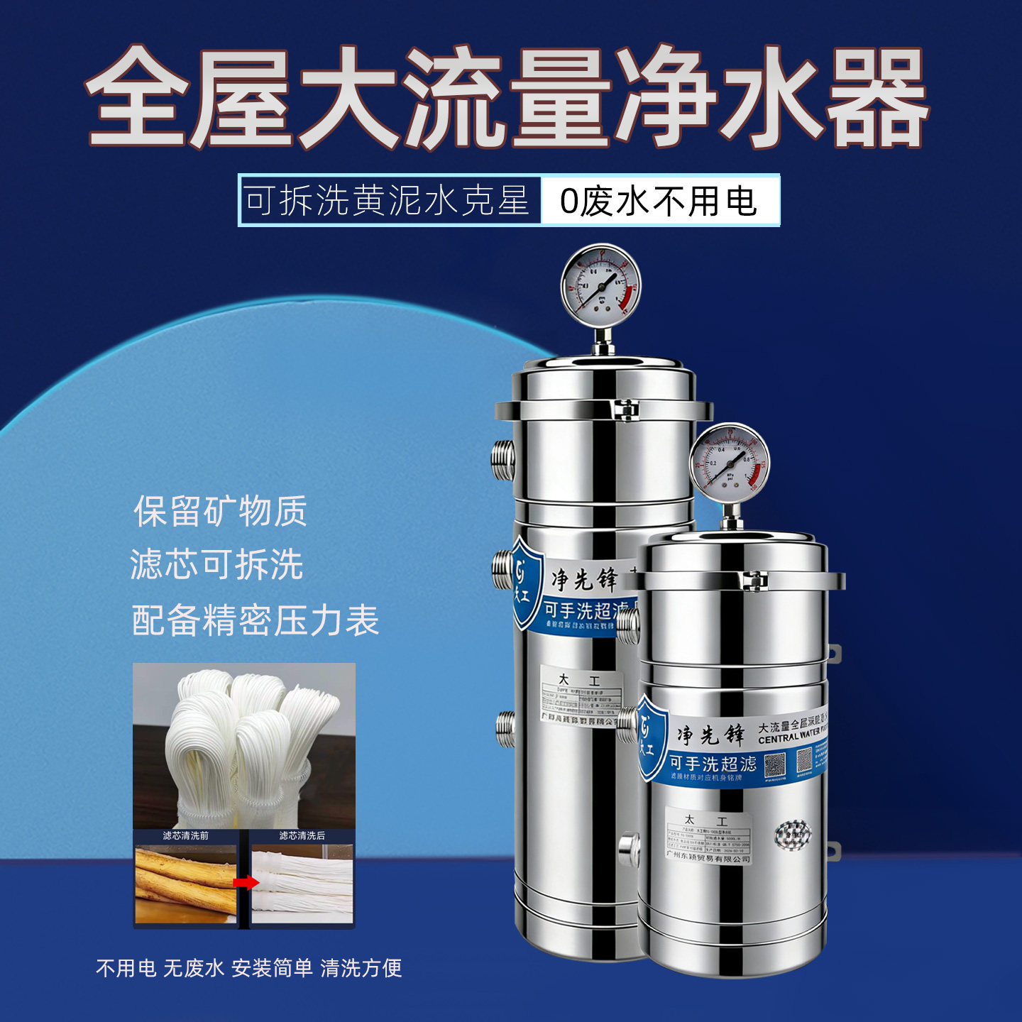 全屋大流量净水器超滤膜家用商用卧式304不锈钢净水设备PVDF可洗