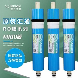 时代沃顿汇通膜M100原装 100G家用反渗透膜RO膜滤芯通用 防伪正品