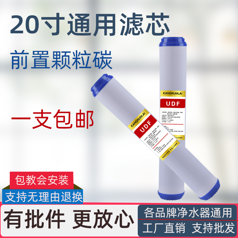 20寸活性炭滤芯商用纯水机净水器