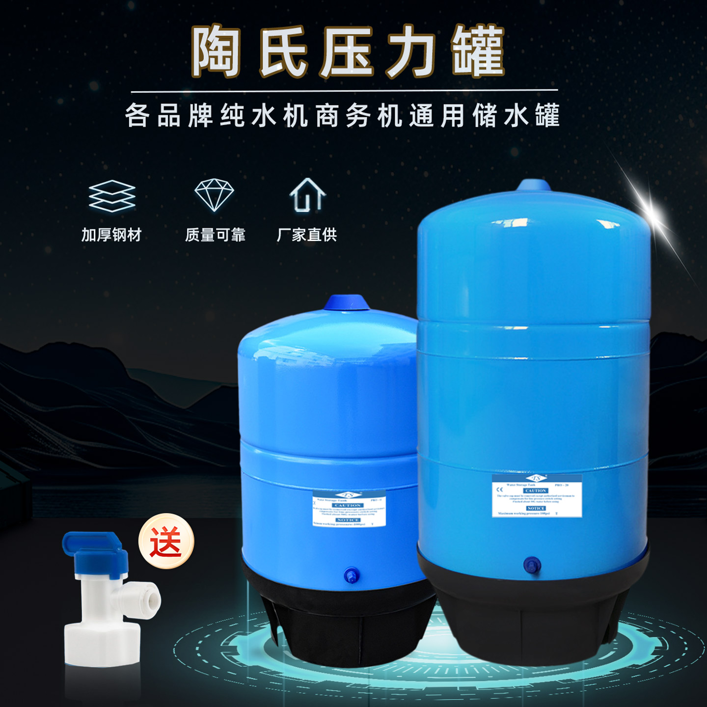 陶氏商用机压力桶储水罐11G20G