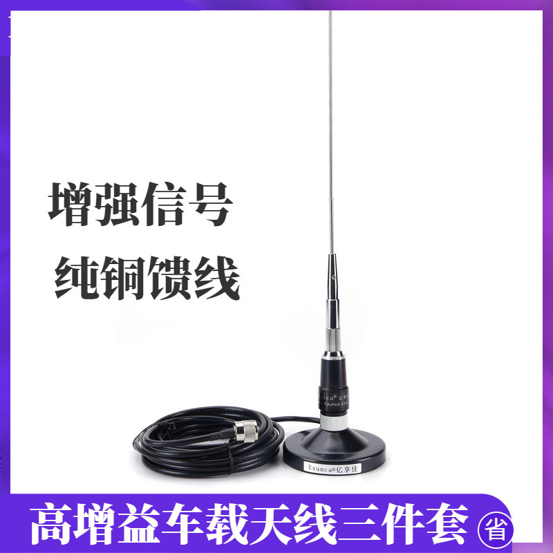船用海事甚高频杆吸盘天线汽车载电台式对讲机手台越野车改装苗子
