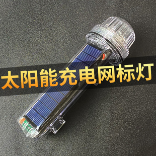 太阳能网标灯浮标信号灯网位闪光船用航标灯