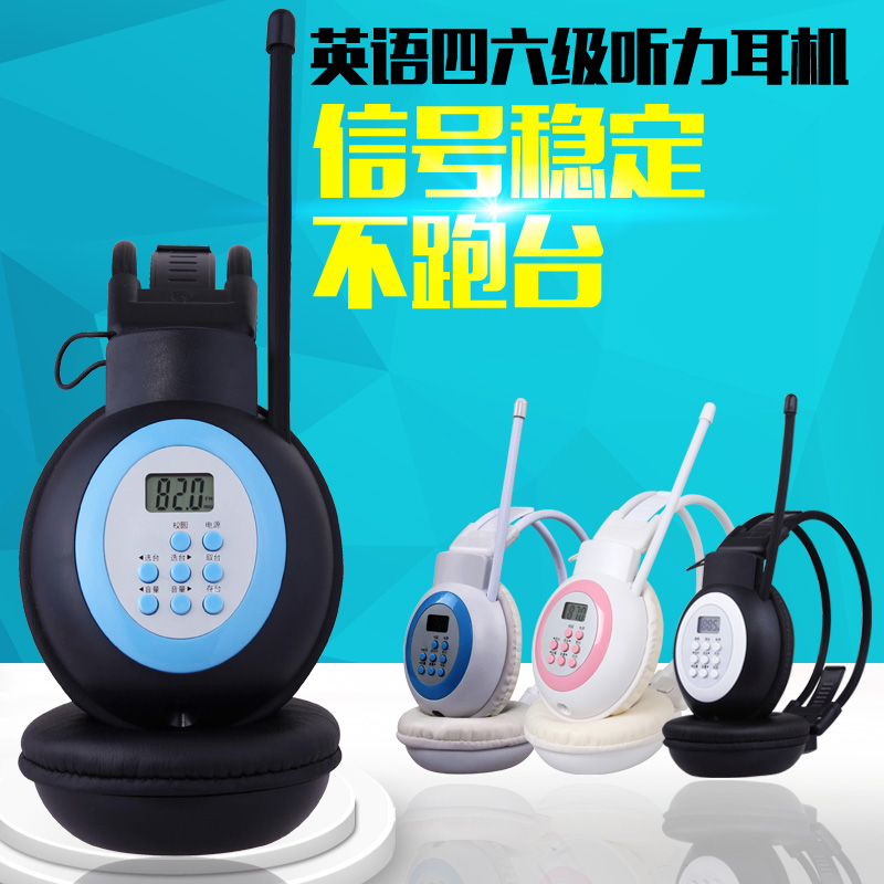 以镭大学英语四级听力考试耳机四六级耳机三级专八学生调频耳麦