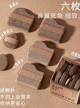 巧克力小饼干粉扑6枚 气垫专用粉扑腮红遮瑕细节定妆干湿两用