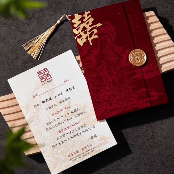 结婚请柬2026新款中式喜帖丝绒高级感简约邀请函定制打印请帖婚礼图片