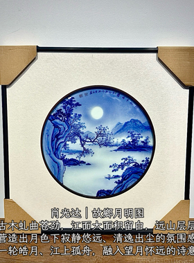 【微微瑕·不碍赏】肖光达手绘青花夜景山水瓷板画44cm*44cm
