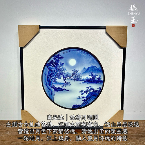 微瑕·精品｜肖光达手绘青花夜景山水瓷板画44cm*44cm