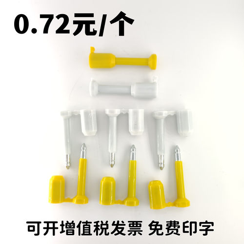 工厂批发高保封货柜车锁防盗铅封