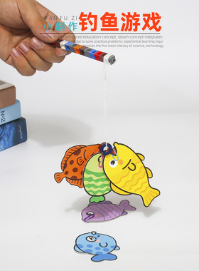 儿童磁铁趣味钓鱼幼儿园大班认识磁性自制手工小制作科学实验套装