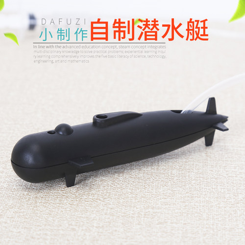 diy潜水艇原理玩教具科学实验