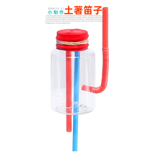 旦夫子diy土著笛子材料包