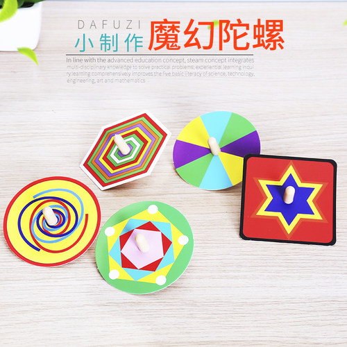 科技小制作DIY陀螺光