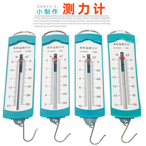 学生科学实验弹簧条形测力器教具