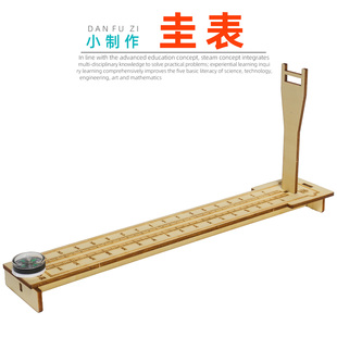 圭表模型手工自制diy材料二十四节气日影长度测量科学小实验套装
