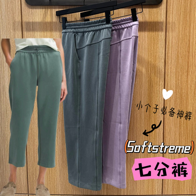 Softstreme七分裤原Lu面料无标款