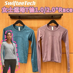 Lu同面料无标款 Swift Tech1.0/2.0*Race立体提花健身瑜伽长袖T
