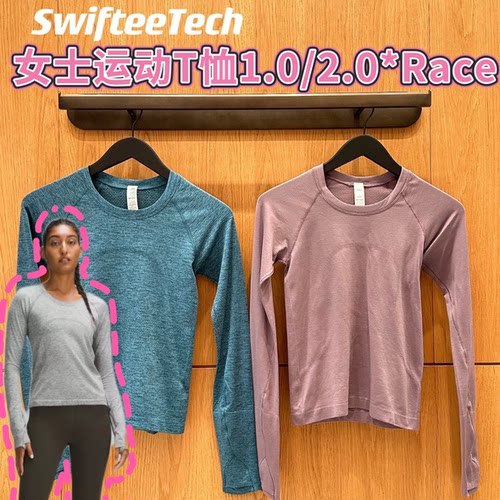 SwiftTechLong-Sleeve平替