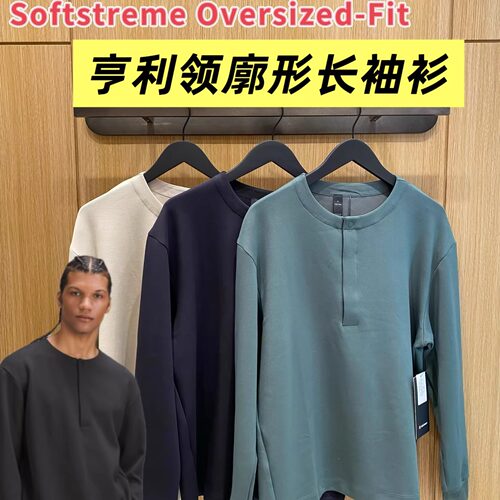 原Lu面料Softstreme亨利领长袖T