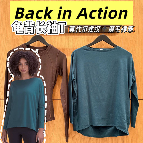 BackinAct裸感螺纹长袖T恤