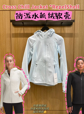 Cross Chill女士抓绒软壳冲锋衣 原Lu面料无标平替防泼水加绒外套