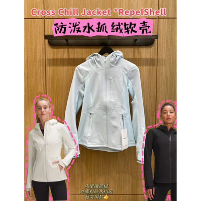 原Lu面料CrossChill女士抓绒软壳