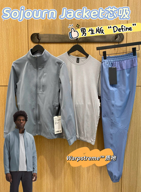 Sojourn Jacket芯吸立领夹克外套 Lu同款Warpstreme面料无标平替