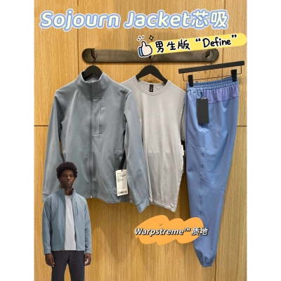 SojournJacket芯吸夹克Lu平替