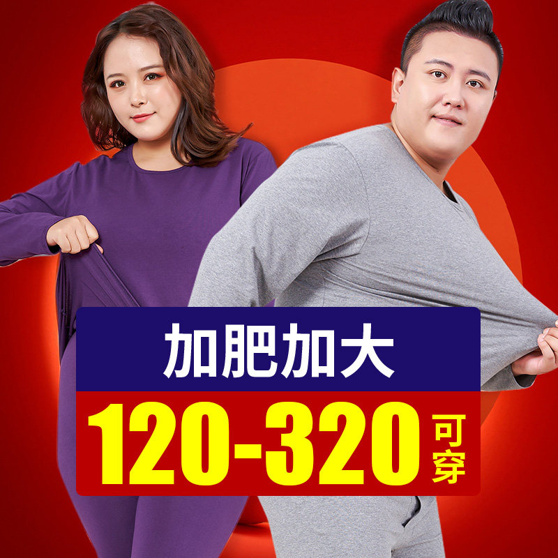 纯棉秋衣套装加肥加大适合胖
