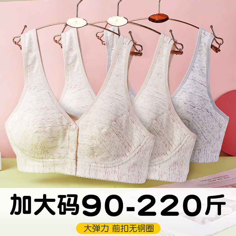 胖MM加大码文胸前扣大胸内衣