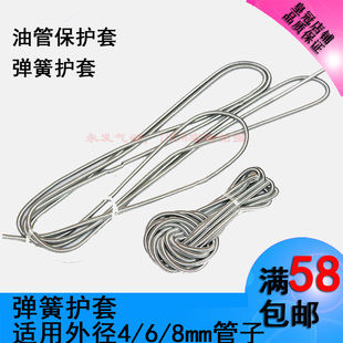 尼龙管油泵保护套弹簧管钢丝护套油管保护套4MM6 8弹簧护套弹簧