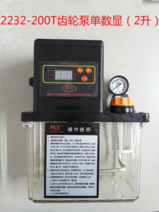 12升电动润滑泵2232型全自动润滑泵机床润滑油泵注油器抽油泵