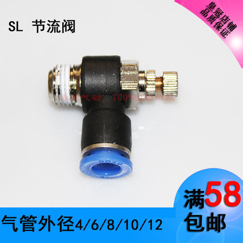 气动元件快速插管接头可调节流阀SL4-M5/6-01/8-02/10-03/12-04全