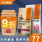 Biruiji For Ford 1,5 кг маленькие замороженные сушеные щенки щенки