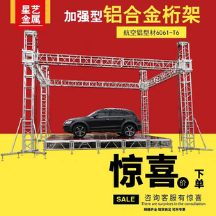 铝合金龙门灯光架航空架明道卡扣快装舞台truss架桁架设备6082-T6