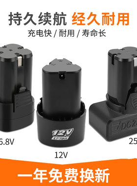 龙韵充电钻12V锂电池螺丝刀25伏充电器虾牌16.8V手枪电转富格电瓶