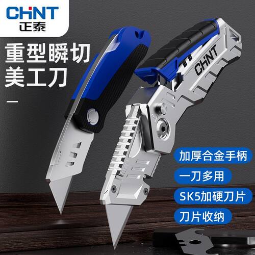 重型全钢加厚折叠美工刀电缆剥皮