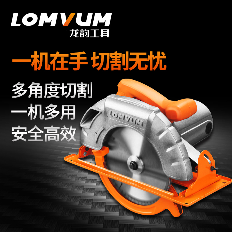 龙韵 迷你电圆锯7寸手提家用多功能木工电锯台锯电动工具小型