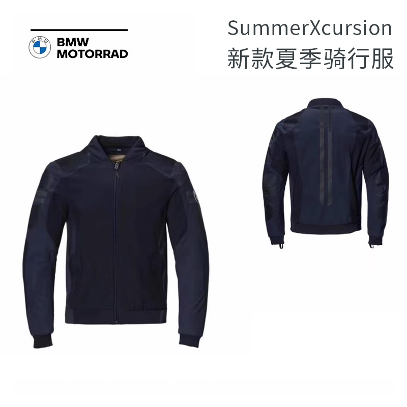 宝马BMW新款深蓝色夏季骑行服SummerXcursion肩肘部防护透气摩旅