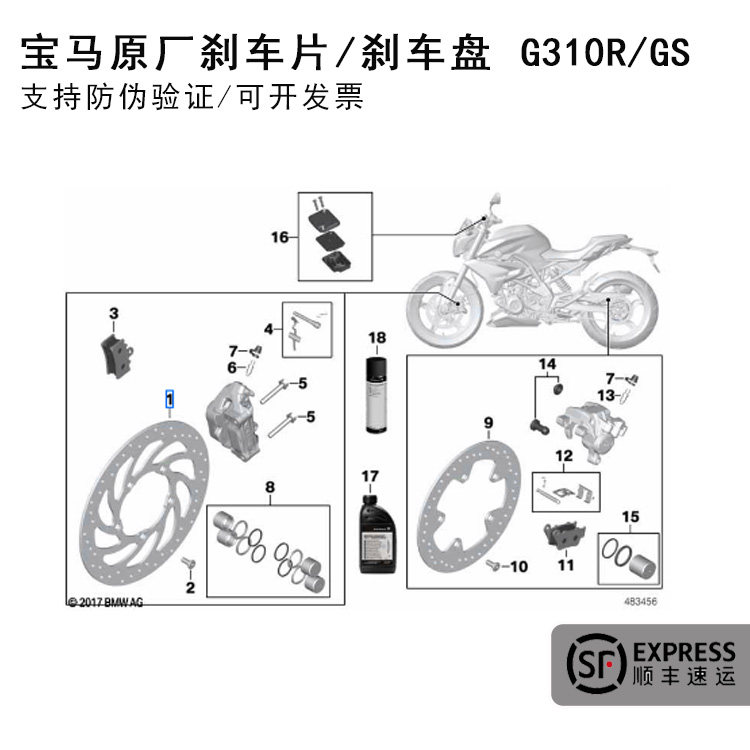 宝马摩托车G310R/GS原厂刹车片
