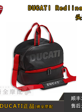 杜卡迪Ducati Redline P3骑行运动腰包头盔包黑红色骑士潮顺丰