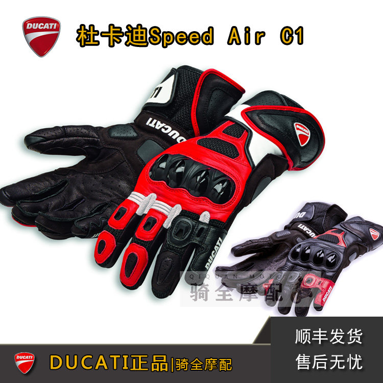 杜卡迪A星Speed AirC1摩托车夏季打孔透气防摔竞技赛车骑行皮手套