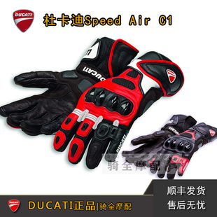 杜卡迪A星Speed AirC1摩托车夏季打孔透气防摔竞技赛车骑行皮手套