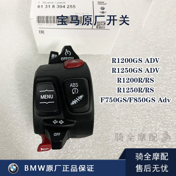 BMW宝马原厂组合加热开关把手