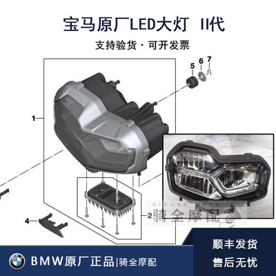 宝马摩托车原厂LED大灯进口正品