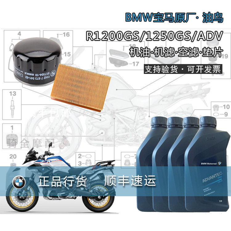 油鸟机油机滤空滤1200GSbmw宝马
