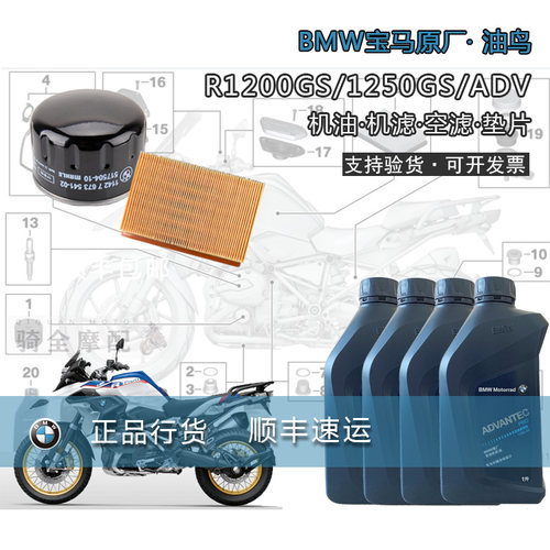 油鸟机油机滤空滤1200GSbmw宝马